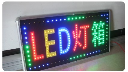 led灯箱